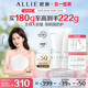 【保湿绿管】ALLIE皑丽嘉娜宝水润保湿防晒霜隔离妆前乳90g*2