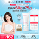 【油皮挚爱】ALLIE皑丽控油防晒妆前水凝乳嘉娜宝清爽隔离乳60g