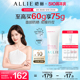 【油皮挚爱】ALLIE皑丽控油防晒妆前水凝乳嘉娜宝清爽隔离乳60g