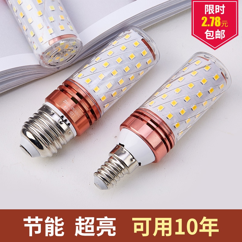 led灯泡e27螺口家用超亮工厂室