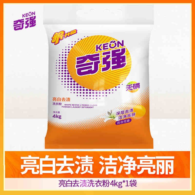 奇强洗衣粉包邮去渍家庭装香味持久家用大袋实惠批发正品8斤在类目 洗护清洁剂/卫生巾/纸/香薰, 衣物清洁剂/护理剂, 洗衣粉中 - 来自Buy2taobao.com提供专业的淘宝代购服务