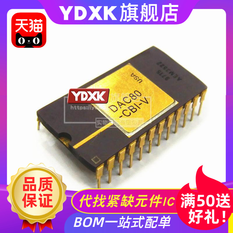 YDXK适用 DAC80-CBI-V DAC80P-CBI-V 金面/塑封数模转换器  DIP24