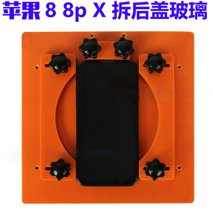 适用苹果8P/8 iphone X拆换玻璃后盖夹具固定台手机维修 铲碎玻璃|msdalam kategori perkakasan/alat, Alat-alat tangan, memegang Tools, Lain Tools Holding - dari Buy2taobao.com untuk memberikan perkhidmatan ejen Taobao profesional membeli