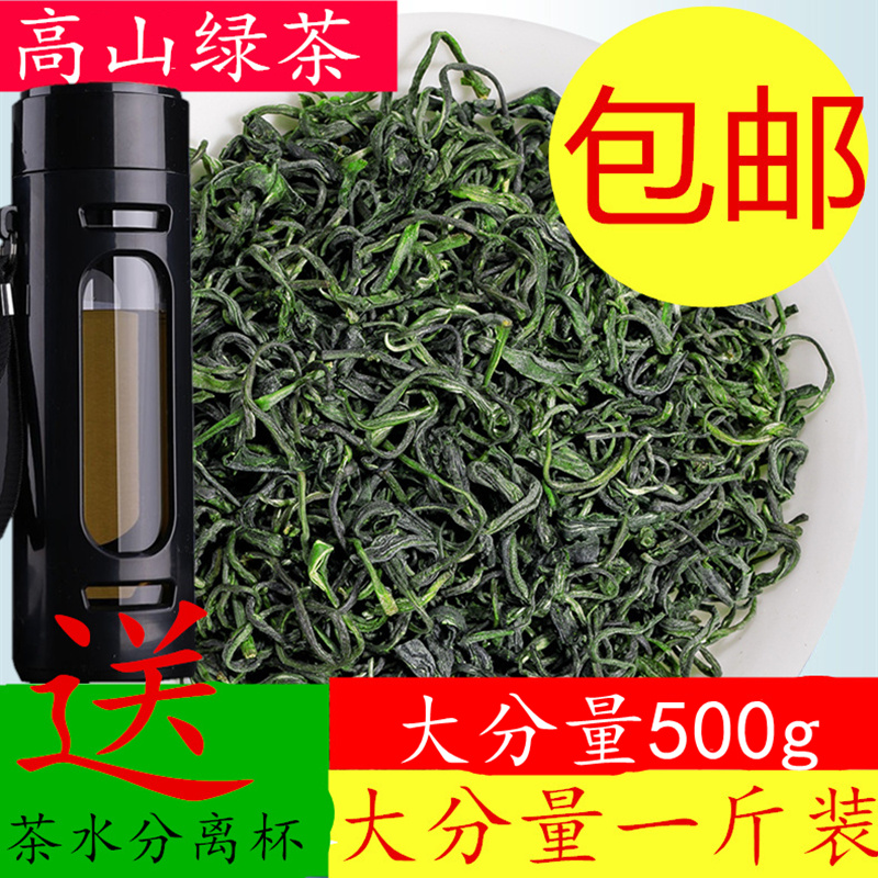 新茶叶碧螺春绿茶500g毛尖茶日照充足高山云雾袋装散装买2送杯