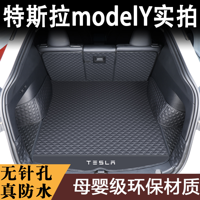 适用特斯拉model丫后备箱垫配件毛豆y专用modely前后备箱垫全包围