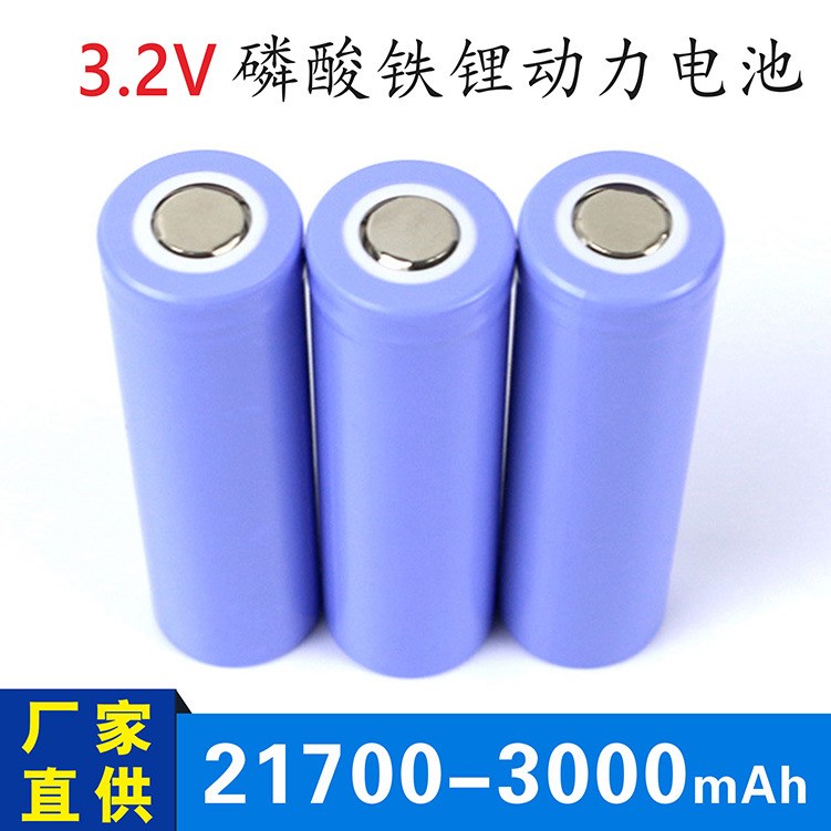 磷酸铁锂3.2V 3000mAh动力5C 电动车储能太阳能路灯外置电源电池在类目 五金/工具, 电气控制, 光伏设备及元器件, 太阳能电池(光伏电池)中 - 来自Buy2taobao.com提供专业的淘宝代购服务