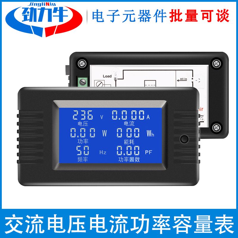AC交流电压表电流表 PZEM-018/020/022监测仪 功率表频率表因数表