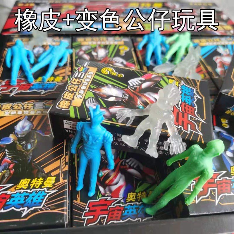 奥特曼怪兽橡皮擦带卡片盲盒大号玩具文具小学生创意积木橡皮人偶