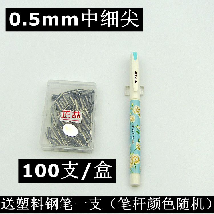 韓國盒包郵送鋼筆通用型 鋼筆尖0.38mm特細小包尖銥金暗尖100支在類目 電子詞典/電紙書/文化用品, 筆類/書寫工具, 鋼筆中 - 來自Buy2taobao.com提供專業的淘寶代購服務