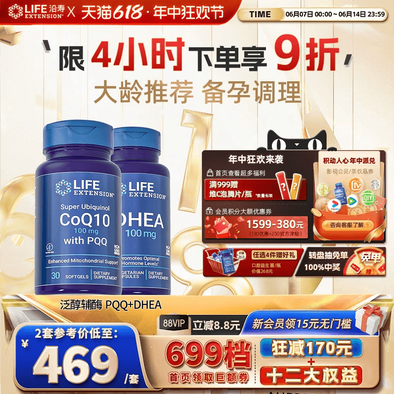 【大龄备孕】辅酶素q10搭DHEA