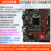 针主板ddr4g3900装4900 4560 i39100fb150m b250 h110 1151 针主板ddr4g3900装4900 4560 i39100fb150m b250 h110 1151