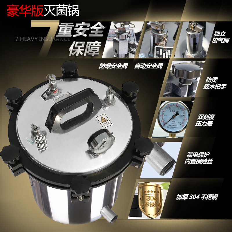 压力蒸汽灭菌器小型不式数显全自动消毒锅锈钢高压灭菌锅电18L|ruв категории оборудование/инструменты, приборы, Другие приборы - от Buy2taobao.com для оказания профессиональной услуги покупки агента Taobao