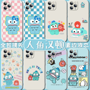 人鱼汉顿手机壳iPhone14promax苹果13华为p50pro小米12适用11丑鱼mate50超萌opporeno8鱼怪7香肠嘴水怪章鱼套