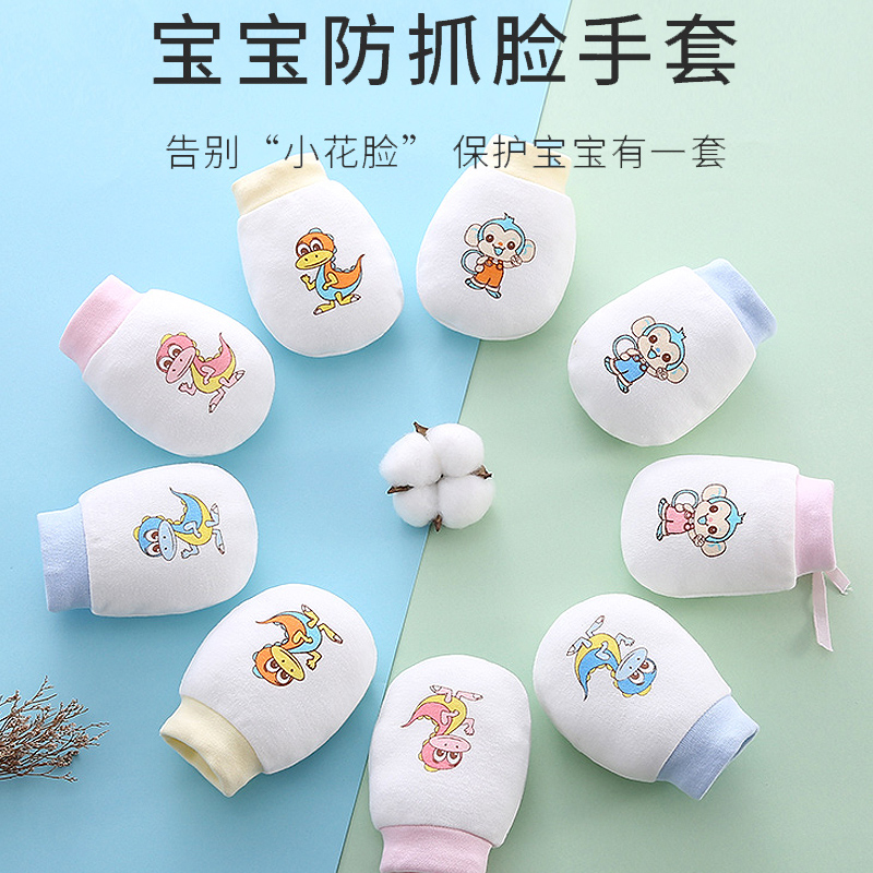 新生婴儿防抓手套夏季防抓脸神器春秋薄款宝宝初生透气包手护手套|ruв категории Детская одежда, шляпа/шарф/маска/перчатки/наушники/ноги рукав, анти - поймать перчатки/гамаши/наколенники - от Buy2taobao.com для оказания профессиональной услуги покупки агента Taobao
