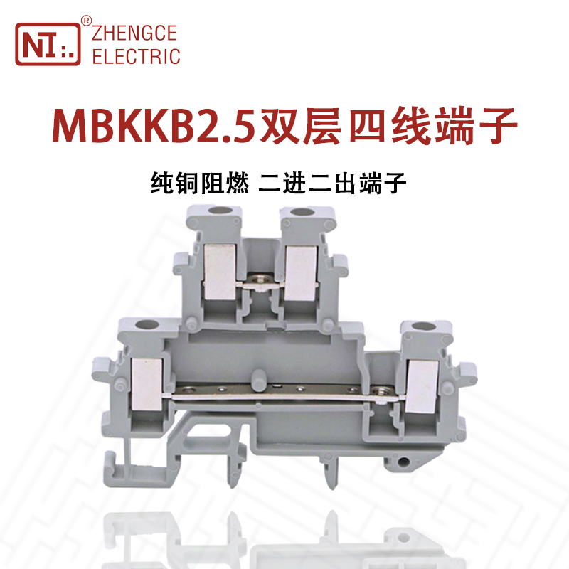 正策MBKKB2.5纯铜双层导轨式接线端子UKK2.5上下互联二进二出端子