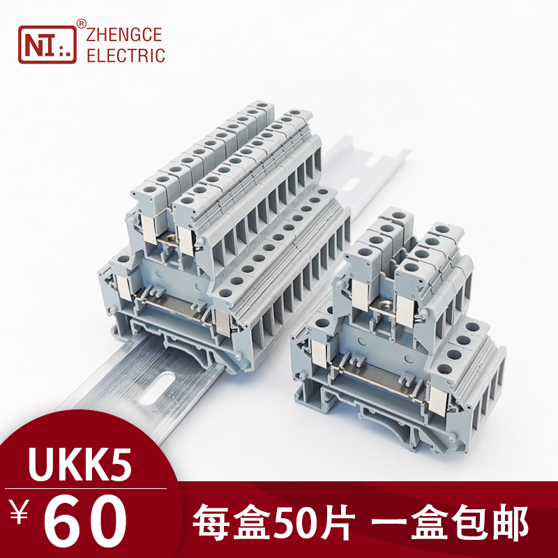 UKK5二进二出双层接线端子排纯铜件4MM平方导轨式组合型端子排