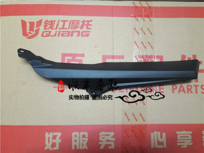 小黃龍BJ250-15/15A鏈罩TNT250鏈條防護罩鏈條護板護套在類目 摩托車/裝備/配件, 其他摩托車用品中 - 來自Buy2taobao.com提供專業的淘寶代購服務