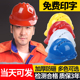 工地安全帽国标ABS工程施工保头盔建筑领导电工加厚防护透气男女