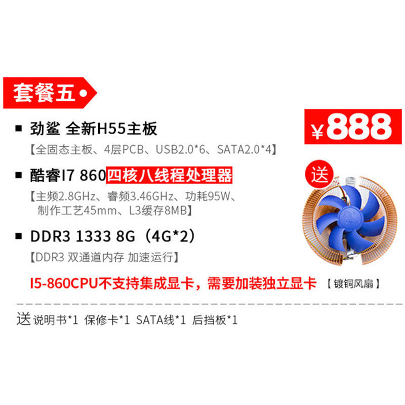 i5 750 760 1156针cpuh55/p55台式机电主板支持i3 530 540 i|ruв категории компьютерное оборудование/дисплей/Компьютерная периферия, материнская плата - от Buy2taobao.com для оказания профессиональной услуги покупки агента Taobao