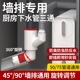 厨房45/90度墙排下水管三通洗菜盆水槽洗碗机净水器防臭排水接头