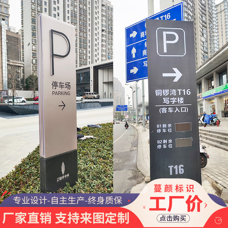 Spiritual fortress custom signs vertical guide signs Community shopping mall sign signs Outdoor stand card guide signs custom