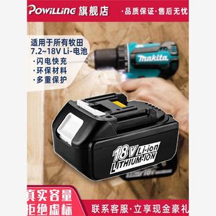 适用Makita 牧田锂电池18V 电动扳手电钻通用电池充电器 牧田电池