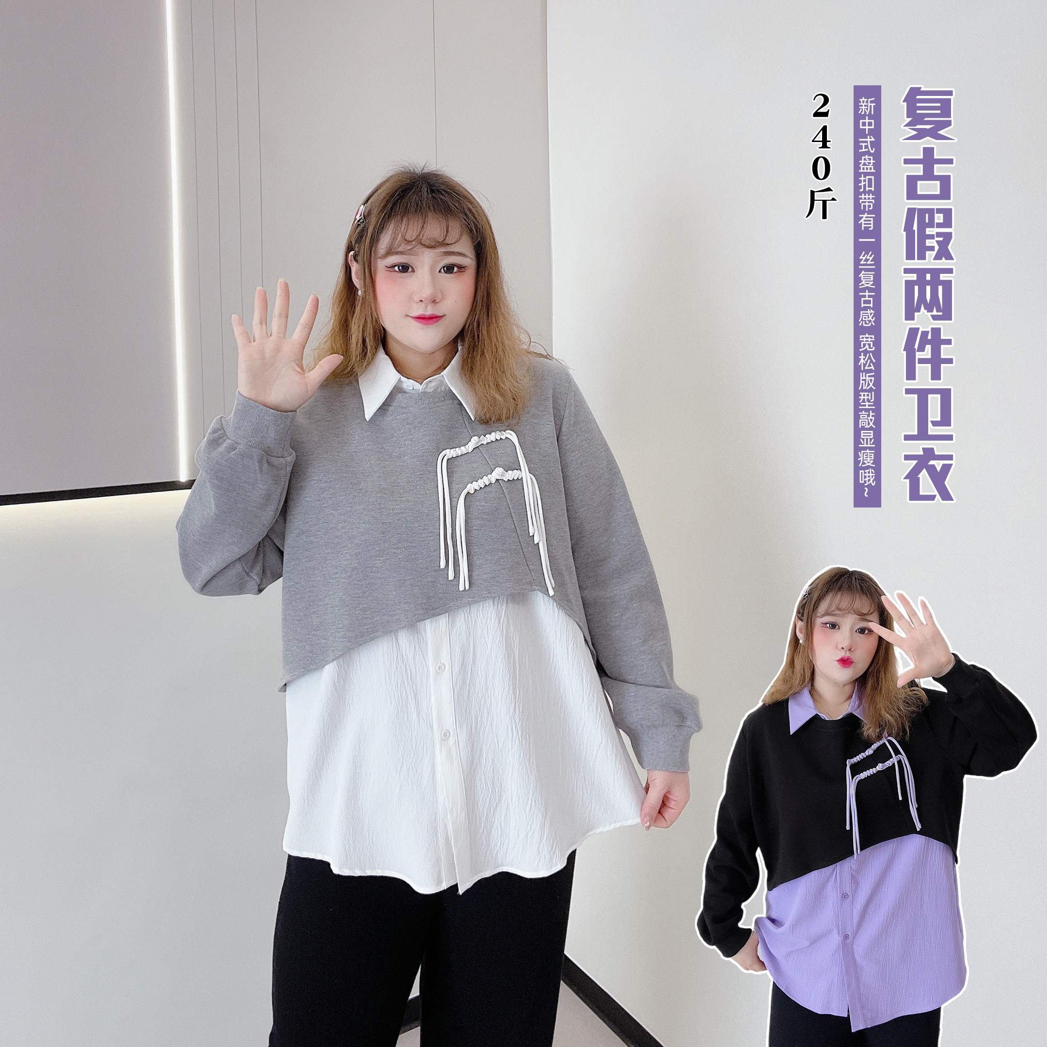 新中式复古假两件轻奢小清新卫衣胖莹大码女装减龄小众高级感衬衫
