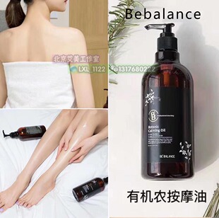 Bebalance韩国 院线农机油 有机油 有机农精油 营养 补充抗氧化