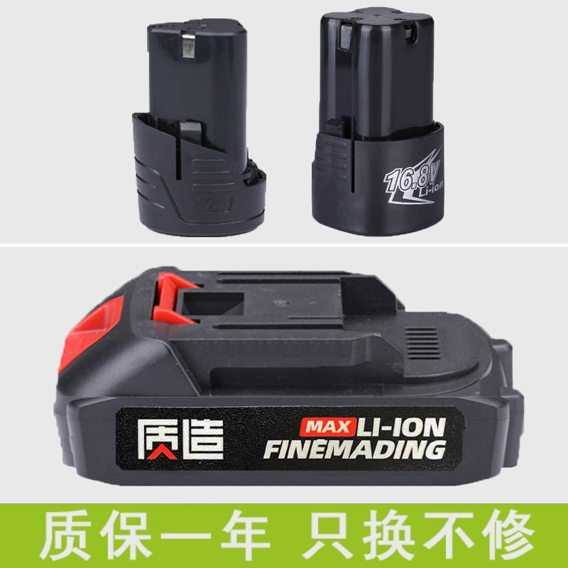 质造充电手钻锂电池12V16.8V25V充电器电动螺丝刀电转手枪钻电池