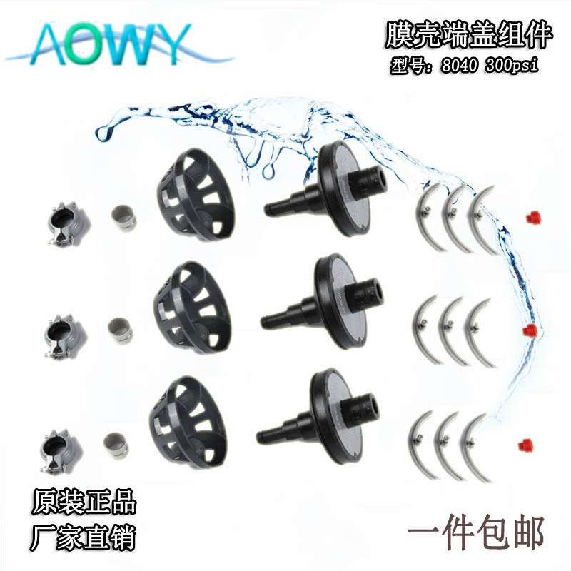 Industrial water Handle Reverse osmosis equipment 8040 FRP Shell End cover Adapter/connector/Connecting pipein the Standard Parts/Parts/Industrial consumables, Filter material, Cartridge category - from Buy2taobao.com to provide professional Taobao agent buy service