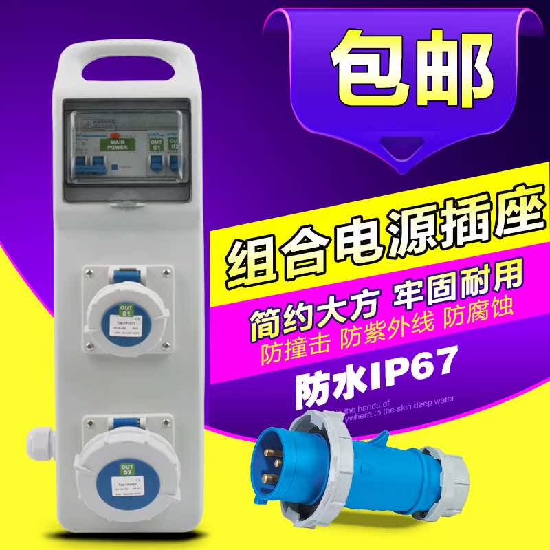 小型手拎工地临时配电箱带电源插头 便携式电源可移动插座检修箱|msdalam kategori elektronik/Electrician, peti pendawaian, kotak pendawaian lemah - dari Buy2taobao.com untuk memberikan perkhidmatan ejen Taobao profesional membeli