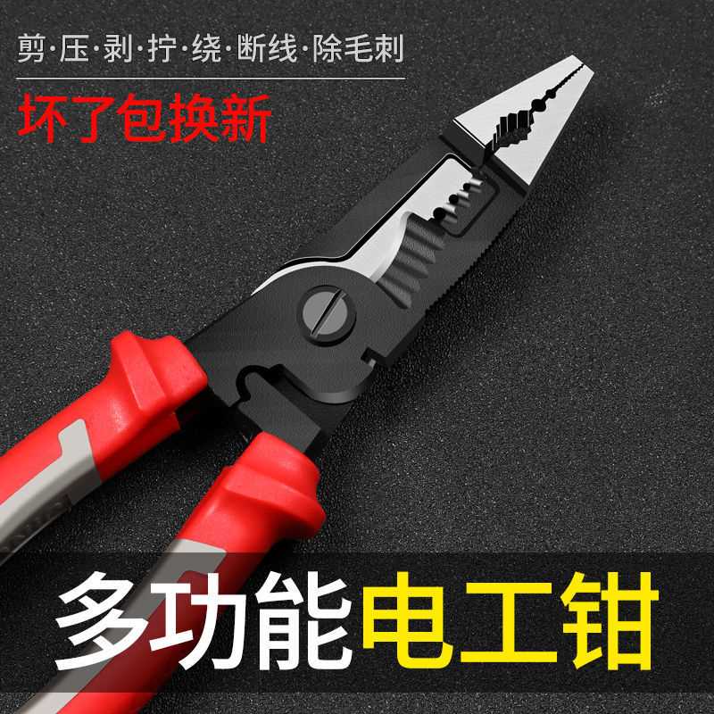 六合一多功能电工钳钢丝拔线剥皮钳