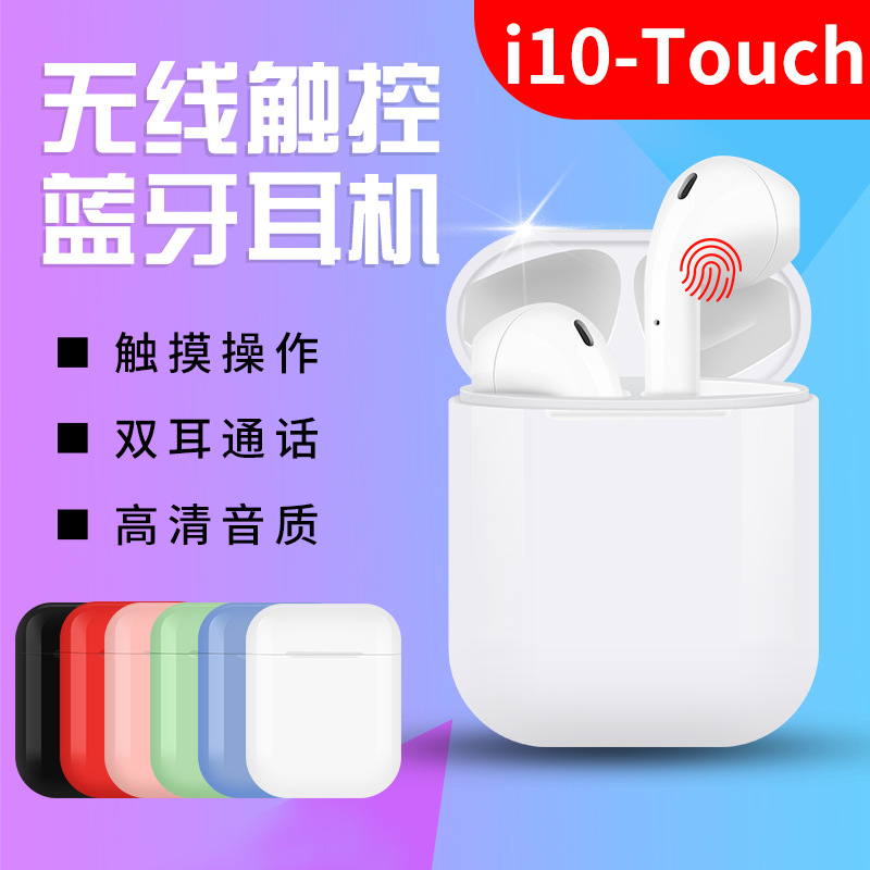 触摸 i10弹窗蓝牙耳机tws i7s 双耳通话无线5.0带充电仓i12触控|ruв категории видео электрических приборов, Bluetooth - гарнитура - от Buy2taobao.com для оказания профессиональной услуги покупки агента Taobao