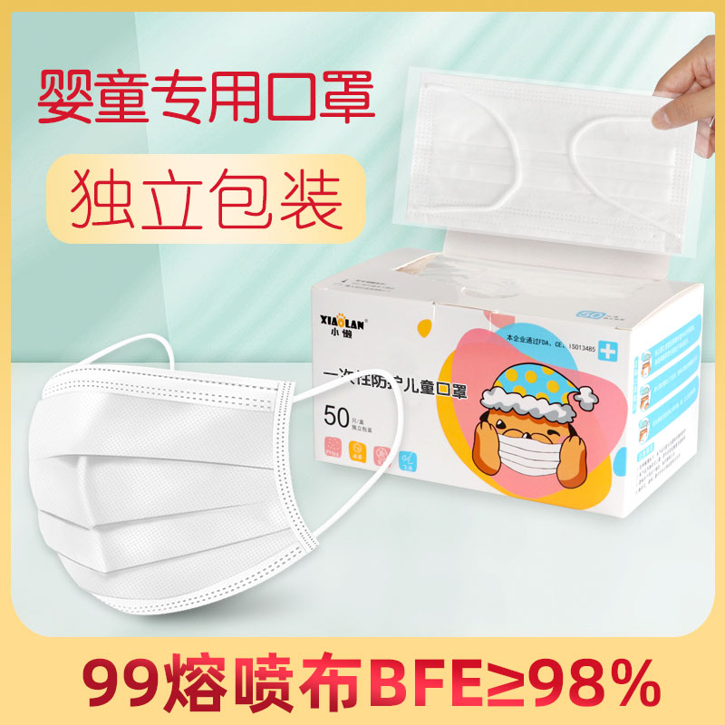 兒童口罩單獨包裝壹次性白三層男女寶寶專用學生小孩冬季保暖防寒在類目 居家日用, 防護用品, 口罩中 - 來自Buy2taobao.com提供專業的淘寶代購服務