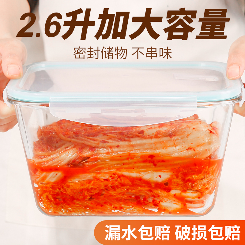 大容量冰箱收纳保鲜盒食品级玻璃饭盒