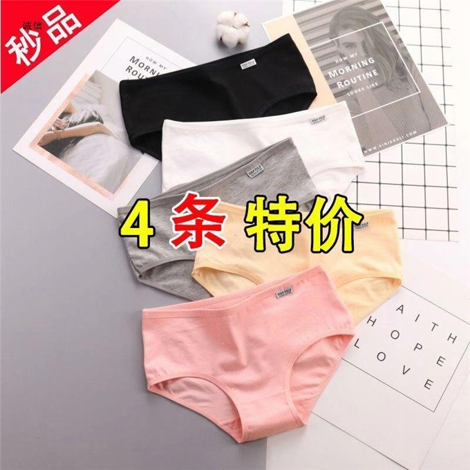 4条装内裤女士纯棉女人学生韩版中低腰少女式白灰黑色抗菌三角裤|ruв категории Нижнее белье, трусы - от Buy2taobao.com для оказания профессиональной услуги покупки агента Taobao