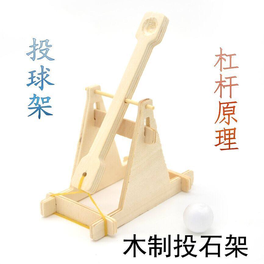 通用技术作品高中木制投石架diy材料包手工学生作业古投石机模型