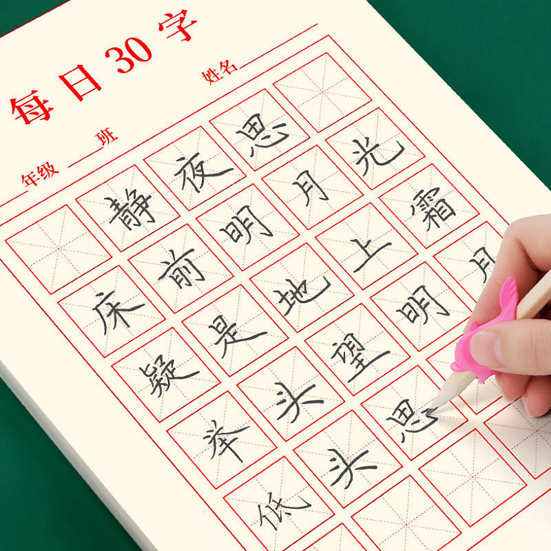 米字格田字格硬筆書法紙 兒童小學生正楷楷書法每日壹練30字 成人硬筆鋼筆鉛筆漢字書法練習用紙在類目 電子詞典/電紙書/文化用品, 畫具/畫材/書法用品, 書法用紙中 - 來自Buy2taobao.com提供專業的淘寶代購服務