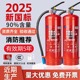 干粉灭火器商铺用4公斤手提式家用车载2025新款国标358kg消防器材