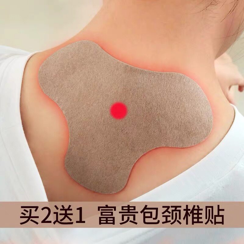 搜索"颈椎富贵包消除贴大椎包"的优惠券结果页-搜券网