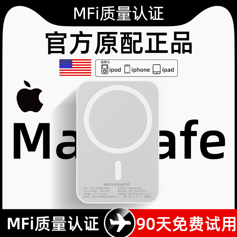 无线磁吸充电宝大容量快充移动电源适用于苹果15/iphone11/14pro/13magsafe/12mini专用手机款充电器官方正品