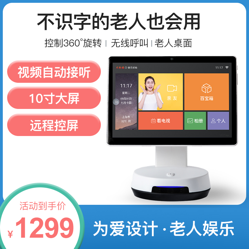 老人陪护智能机器人长颈猫远程控制双向视频通话摄像头高科技家庭监控老年可视电话人工养老陪伴机器人管家型|msdalam kategori peranti pintar, Robot Pintar - dari Buy2taobao.com untuk memberikan perkhidmatan ejen Taobao profesional membeli