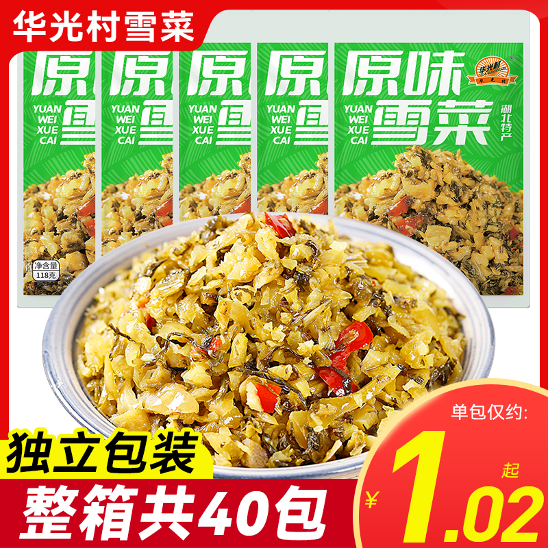 华光村原味雪菜118g*40袋下饭