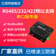 小体积直流隔离版RS485/232/422转以太网RJ45透传串口服务器工业级12V24V物联网MQTT通信ModBus网关自动轮询