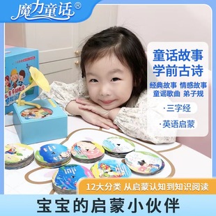 抖音同款婴幼儿童早教魔力留声机1-3-8岁启蒙宝童话故事益智玩具
