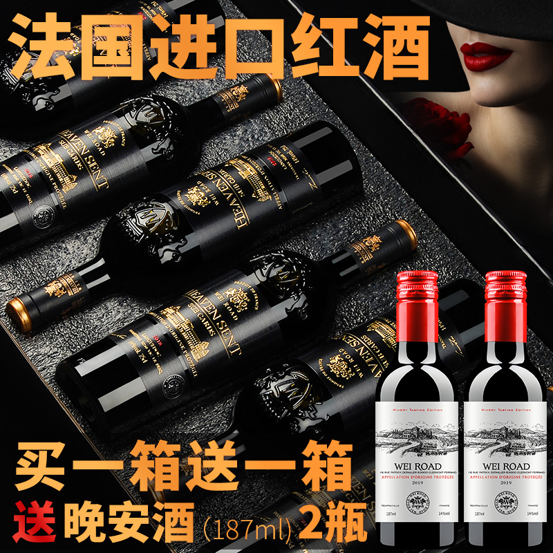 威途红酒赤霞珠法国干红葡萄酒红酒整箱进口红酒官方旗舰店正品