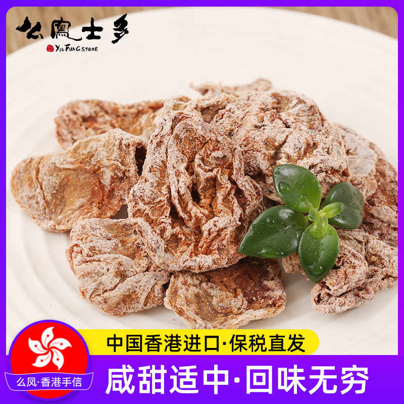 么凤士多甜话梅肉37.5g蜜饯网红解吐果干果脯盐津零食休闲特产