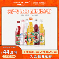 汉口二厂武汉网红饮料励志杨梅吐气车厘子果汁汽水气泡水6瓶装