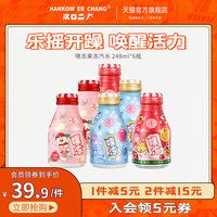 汉口二厂嘿冻荔枝&乳酸菌0脂果冻果味碳酸武汉网红饮料汽水6瓶装