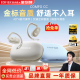 漫步者Comfo CC挂耳式开放式无线蓝牙耳机不入耳气骨传导跑步运动